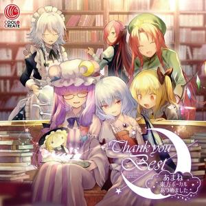 東方ProjectCD 紅-KURENAI- Singles Best vol.3 〜ヒトリシズカ