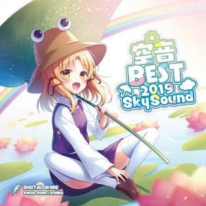 空音BEST 2019 Sky Sound / DiGiTAL WiNG｜akhb