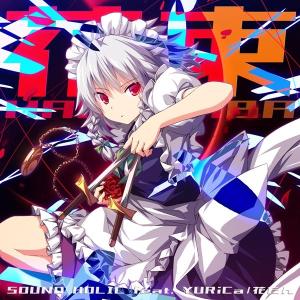 DEAD AGAIN / 死際サテライト : アキバホビー Yahoo!店 - 通販 - Yahoo