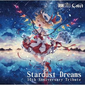 Stardust Dreams 10th Anniversary Tribute 通常版 / 領域ZERO