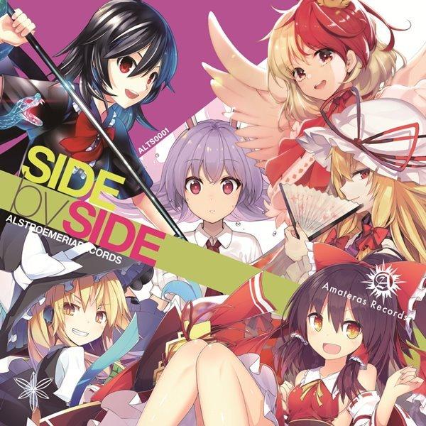SIDE by SIDE / Alstroemeria Records