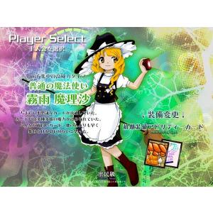 東方虹龍洞 〜 Unconnected Mar...の詳細画像1