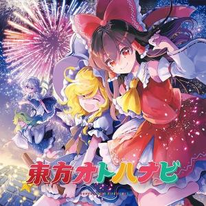 東方オトハナビ / COOL＆CREATE