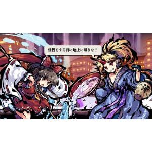 東方剛欲異聞 〜 水没した沈愁地獄 / 黄昏フ...の詳細画像3