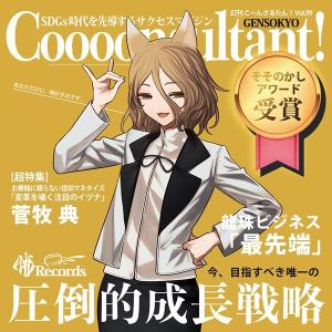 強欲な獣のムジカ 東方剛欲異聞 ORIGINAL SOUND TRACK / 黄昏