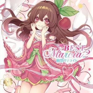 BEST Marcia2 / 幽閉サテライト