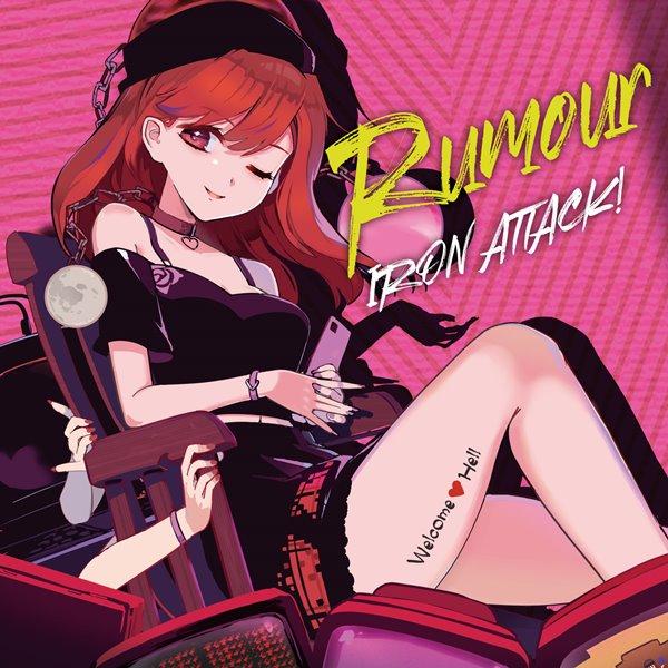 Rumour / IRON ATTACK!