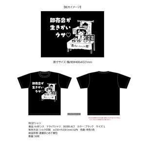 東方Project 即売会は生きがいうさ！Tシャツ / ぴょこっとついんて！｜アキバホビー Yahoo!店