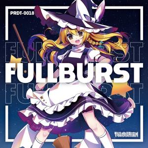 FULLBURST / 給食頭蛮｜akhb