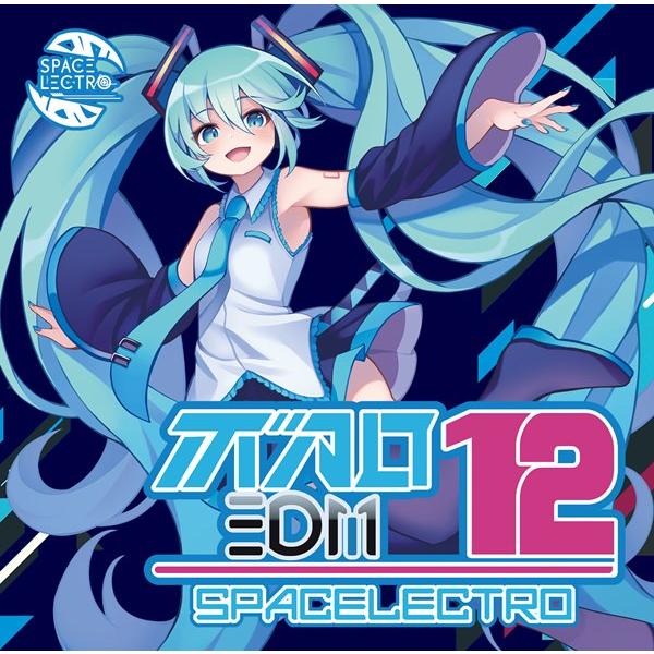 ボカロEDM12 / SPACELECTRO