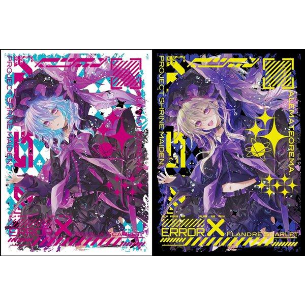 カードスリーブ2種セットレミリア＆フランドール第9弾 / アレマテオレマ