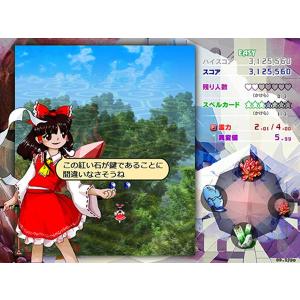 東方錦上京 〜 Fossilized Wond...の詳細画像4