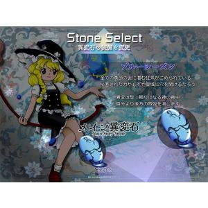 東方錦上京 〜 Fossilized Wond...の詳細画像5
