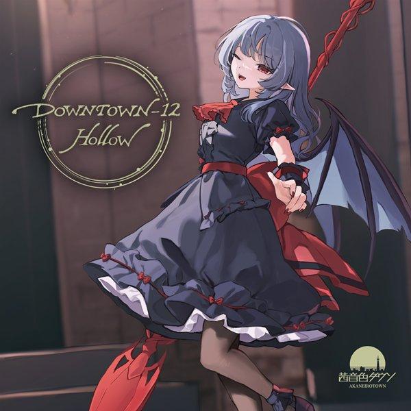 DOWNTOWN−12 Hollow / 茜音色タウン