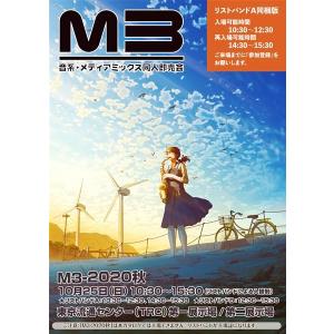 M3−2020秋カタログ / M3準備会事務局