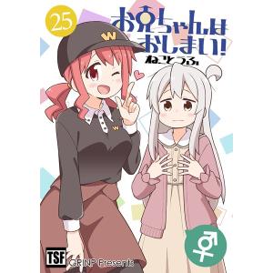 お兄ちゃんはおしまい！456 総集編 / GRINP : アキバホビー Yahoo!店