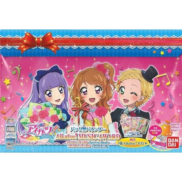 「中古」台湾版　バッグ型バインダー　Aikatsu!　MUSIC　AWARD「並行輸入品」「状態本体...