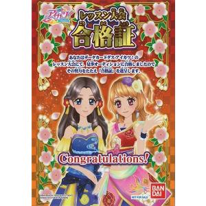 「中古」台湾版　アイカツ！　レッスン大会合格証　1「状態本体C　パッケージなし」　／　バンダイ AKBH｜akhb