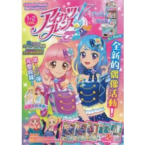 超かぐや姫！ 等身大タペストリー 酒寄彩葉/VRVer. / つくり : アキバ