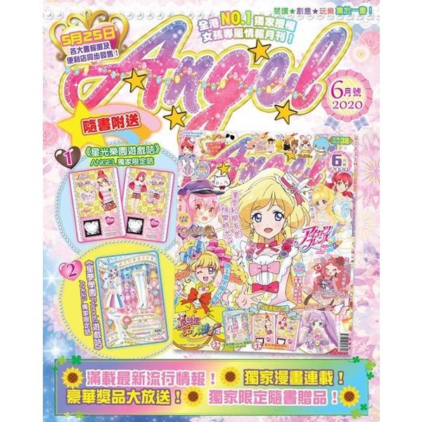 中古 香港雑誌 ANGEL 2020年6月号状態本体A パッケージA / 拓植社