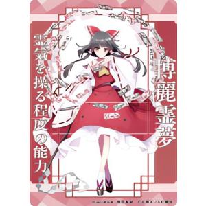 東方Project 博麗霊夢_桜庭友紀_アクリルトレカ / キャラマ｜akhb