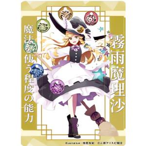 東方Project 霧雨魔理沙_桜庭友紀_アクリルトレカ / キャラマ｜akhb