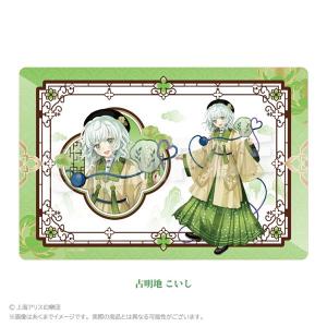 東方Project ラバーマット 中華風ドレスver. 古明地 こいし/株式会社
