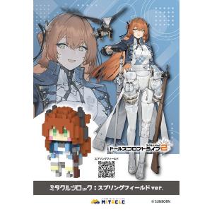 ドールズフロントライン2 クルカイ装備セット（再販） / サンボーン