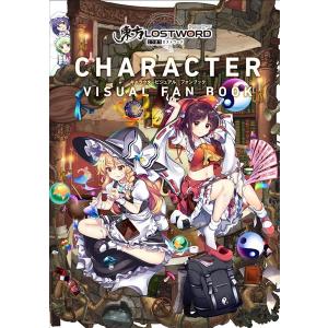 東方LostWordキャラクタービジュアルファンブック /ブシロードワークス