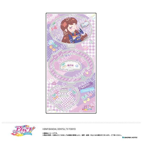 アイカツ! アクリルスタンド −カレンダーガール− D 紫吹蘭 / ショウワノート