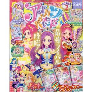 アイカツオンパレード! 公式ファンブック PARADE2 / 小学館｜akhb