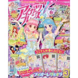 アイカツフレンズ!公式ファンブック STYLE6 ちゃお2019年2月号増刊 / 小学館｜akhb