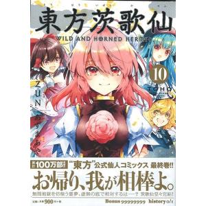 東方三月精 〜 Visionary Fairies in Shrine.（1）フィギュア付き限定