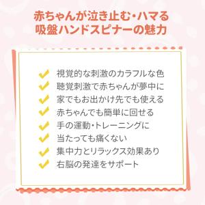 吸盤 おもちゃ 赤ちゃん ハンドスピナー お風...の詳細画像1