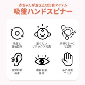 吸盤 おもちゃ 赤ちゃん ハンドスピナー お風...の詳細画像2