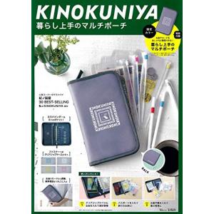 KINOKUNIYA 暮らし上手のマルチポーチ (TJMOOK)の商品画像