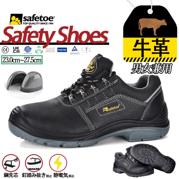 Safetoe 安全靴 メンズ レディース スニーカー 疲れない 耐滑耐摩耗 静電気防止 現場 保護...