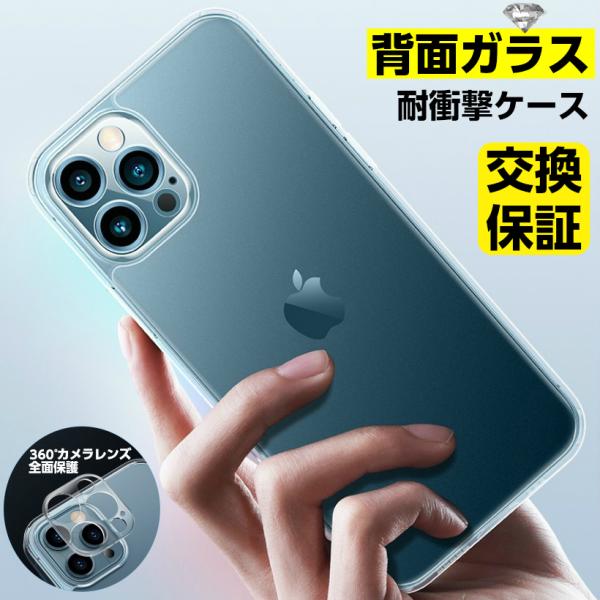 背面強化ガラス 指紋防止 iPhone15 iPhone14 iphone13 pro ケース アイ...