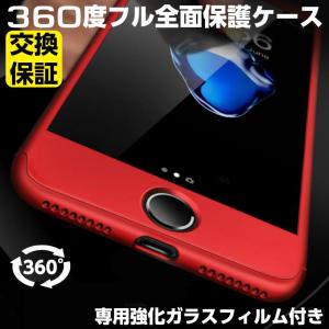 ガラスフィルム付き iPhone SE 第3世代 第2世代 ケース iphone8 ケース 360度 全面保護 iphone7 ケース iphone 6s Plus se3 se2 ケース ケース フルカバー｜akiba-digital