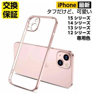 iPhone15 ケース iPhone14 iPhone13 ケース iPhone13 Pro ケース クリア iPhone13 Mini ケース iPhone14 pro iPhone13 Pro Max ケース 耐衝撃 透明｜akiba-digital