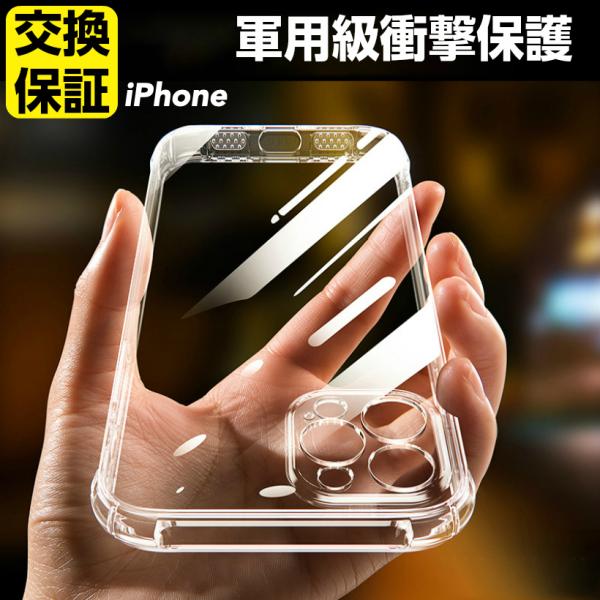 iphone15 耐衝撃 iphone14 pro iPhone13 ケース iPhone13 pr...