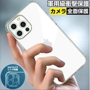 iphone15 耐衝撃 iphone14 p...の詳細画像1