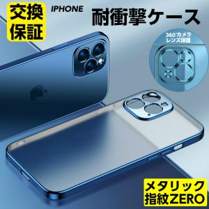 iPhone15 iPhone14 ケース iPhone13 ケース iPhone14 pro ケース plus ケース 14 13mini アイフォン 13 Pro max ケース 指紋防止 耐衝撃 透明 カメラまで保護｜akiba-digital