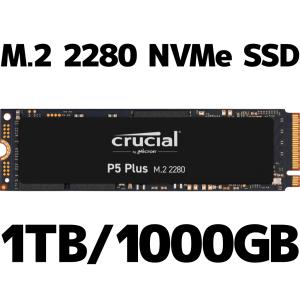 お取寄せ商品 新品 Crucial クルーシャル CT1000P5PSSD8JP M.2 Type2280 NVMe PCIe Gen4x4 SSD 1TB 1000GB 3D NAND P5 Plusシリーズ｜akiba-e-connect