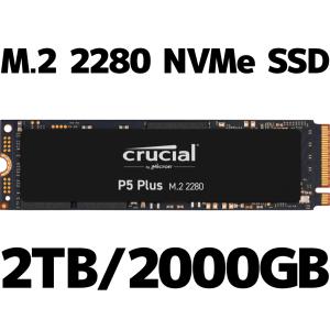 お取寄せ商品 新品 Crucial クルーシャル CT2000P5PSSD8JP M.2 Type2280 NVMe PCIe Gen4x4 SSD 2TB 2000GB 3D NAND P5 Plusシリーズ｜akiba-e-connect