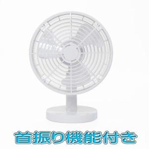 USB-FAN 美静風 首振り機能付き扇風機 USB-FAN135-W