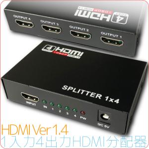 メール便可 HDMI 分配器 スプリッター 1入力 4出力 新品 給電用USBケーブル付き Ver1.4 フルHD 3D HDCP 1:4｜akiba-e-connect