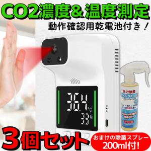 3個セット 新品 TOA-HYBMG-001 ハイブリッドマネージャー Hybrid Manager 東亜産業 CO2濃度測定器 二酸化炭素濃度計 体温 センサー 気温 モニター 湿度感知｜akiba-e-connect