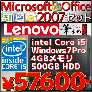あすつく 新品 レノボ ノートパソコン E50 80J202...