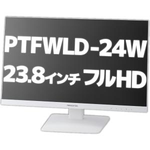 アウトレット PTFWLD-24W プリンストン 24インチ フルHD ワイド液晶モニター ホワイト 23.8型広視野角ディスプレイ ノングレア DisplayPort HDMI VGA スピーカー｜akiba-e-connect